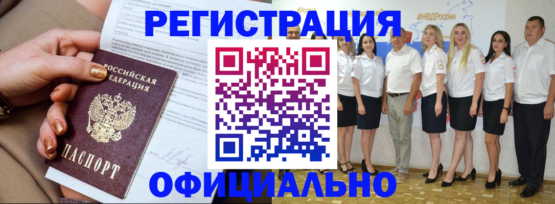 временная регистрация для всех в Немане