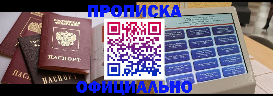 найти адрес прописки в Немане
