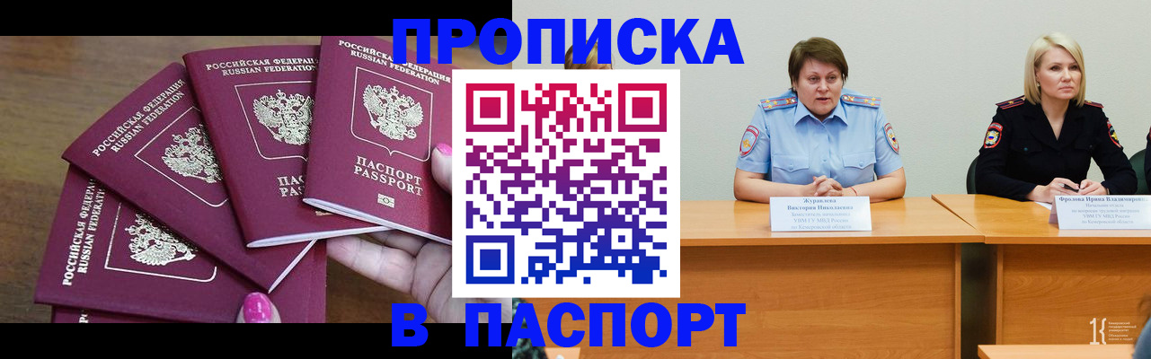 временная регистрация законно в Немане